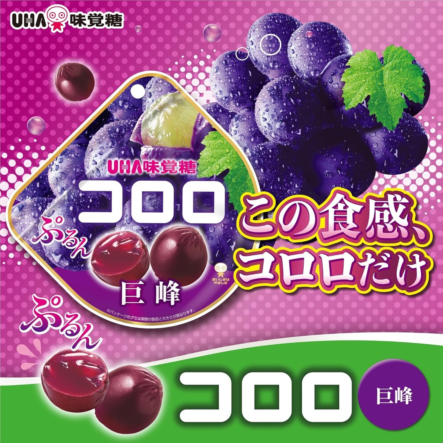 Amazon | 味覚糖 コロロ グレープ 48g×72袋入 (6×12) /ケース販売
